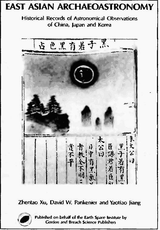 Иллюстрация к книге — Пегая орда. История «древнего» Китая [i_005.jpg]