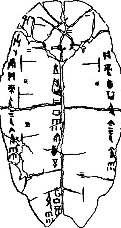 Иллюстрация к книге — Пегая орда. История «древнего» Китая [i_007.jpg]