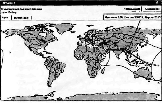 Иллюстрация к книге — Пегая орда. История «древнего» Китая [i_016.jpg]