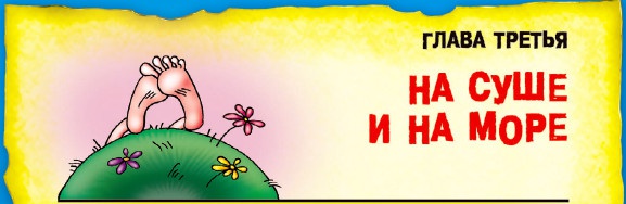 Иллюстрация к книге — СМС-загадки от Бабы Яги [i_007.jpg]