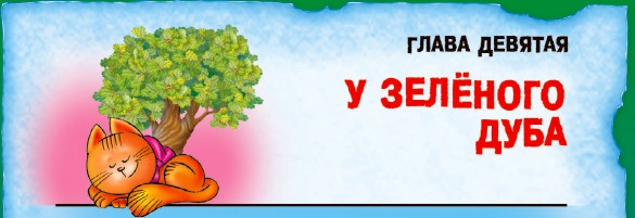 Иллюстрация к книге — СМС-загадки от Бабы Яги [i_037.jpg]