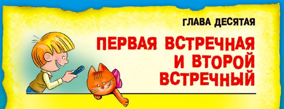 Иллюстрация к книге — СМС-загадки от Бабы Яги [i_041.jpg]