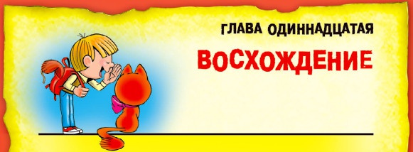 Иллюстрация к книге — СМС-загадки от Бабы Яги [i_046.jpg]