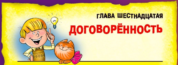 Иллюстрация к книге — СМС-загадки от Бабы Яги [i_066.jpg]