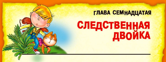 Иллюстрация к книге — СМС-загадки от Бабы Яги [i_070.jpg]