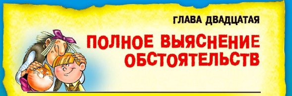 Иллюстрация к книге — СМС-загадки от Бабы Яги [i_078.jpg]