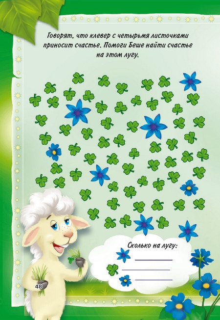 Иллюстрация к книге — Кошмар в парке [i_039.jpg]