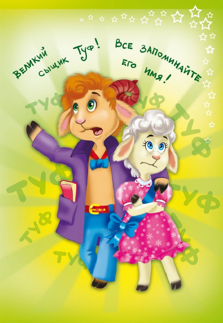 Иллюстрация к книге — Кошмар в парке [i_051.jpg]