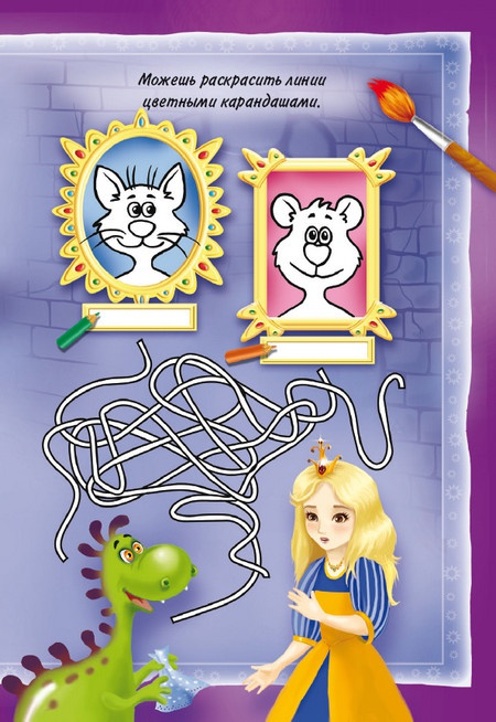 Иллюстрация к книге — Кошмар в парке [i_058.jpg]