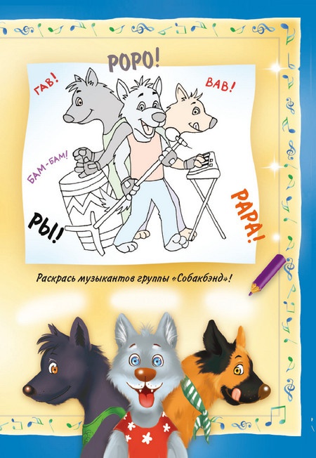 Иллюстрация к книге — Кошмар в парке [i_075.jpg]