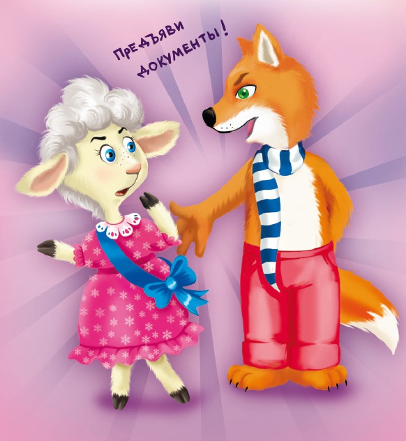 Иллюстрация к книге — Кошмар в парке [i_082.jpg]