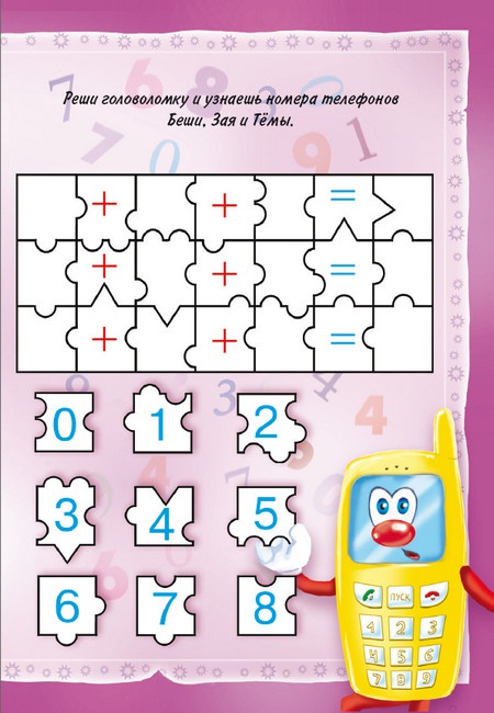 Иллюстрация к книге — Кошмар в парке [i_084.jpg]