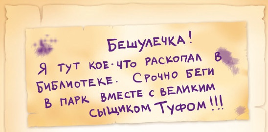 Иллюстрация к книге — Кошмар в парке [i_087.jpg]
