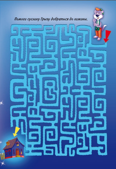 Иллюстрация к книге — Кошмар в парке [i_102.jpg]