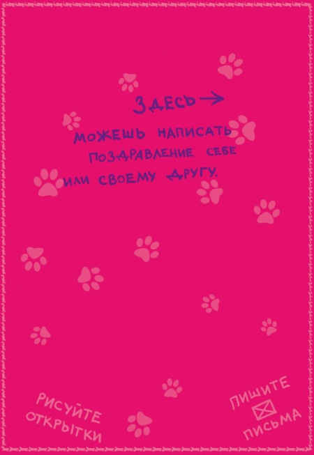 Иллюстрация к книге — Кошмар в парке [i_125.jpg]