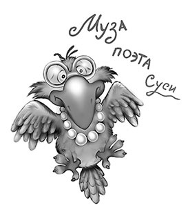 Иллюстрация к книге — Все детективные расследования Фу-Фу и Кис-Киса [i_007.jpg]