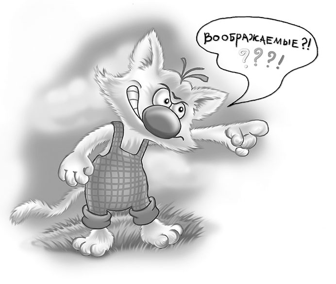 Иллюстрация к книге — Все детективные расследования Фу-Фу и Кис-Киса [i_019.jpg]