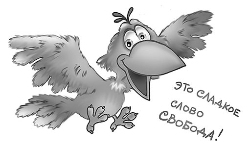 Иллюстрация к книге — Все детективные расследования Фу-Фу и Кис-Киса [i_029.jpg]