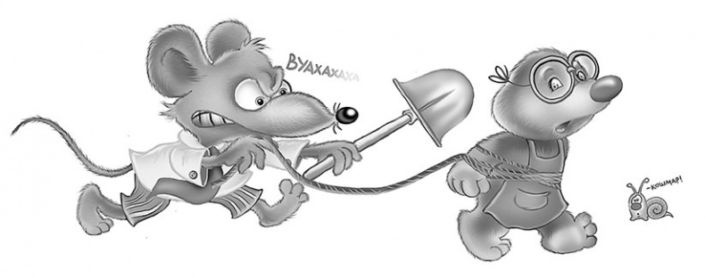 Иллюстрация к книге — Все детективные расследования Фу-Фу и Кис-Киса [i_036.jpg]