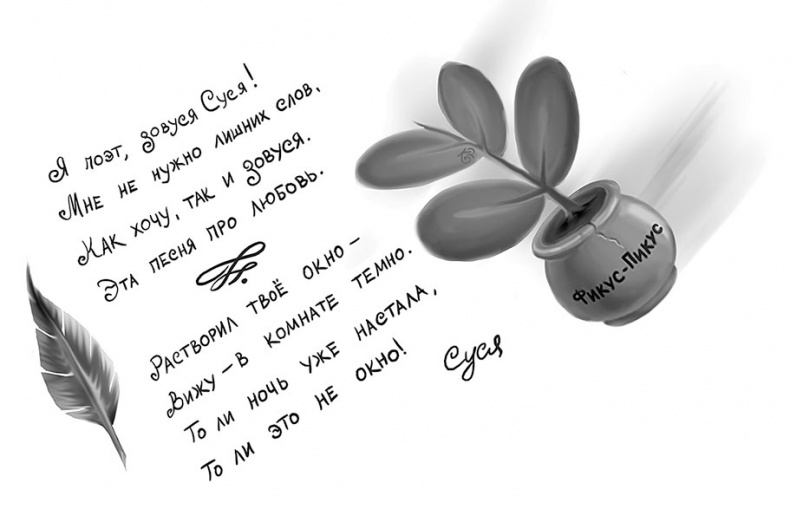 Иллюстрация к книге — Все детективные расследования Фу-Фу и Кис-Киса [i_046.jpg]