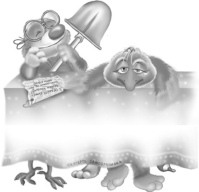 Иллюстрация к книге — Все детективные расследования Фу-Фу и Кис-Киса [i_055.jpg]