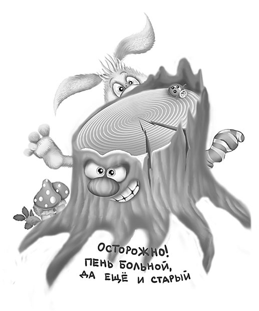 Иллюстрация к книге — Все детективные расследования Фу-Фу и Кис-Киса [i_056.jpg]