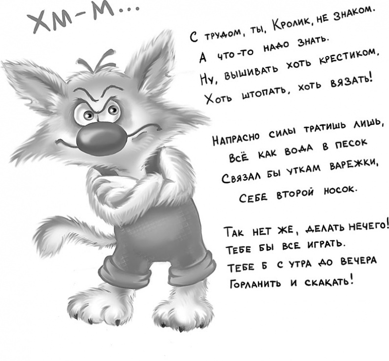 Иллюстрация к книге — Все детективные расследования Фу-Фу и Кис-Киса [i_070.jpg]