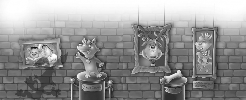 Иллюстрация к книге — Все детективные расследования Фу-Фу и Кис-Киса [i_071.jpg]