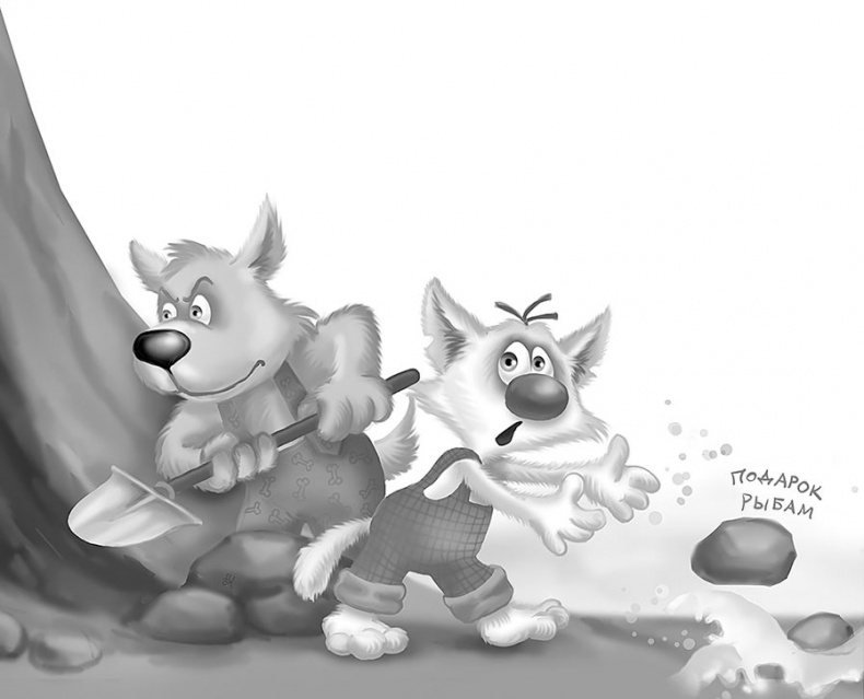 Иллюстрация к книге — Все детективные расследования Фу-Фу и Кис-Киса [i_075.jpg]