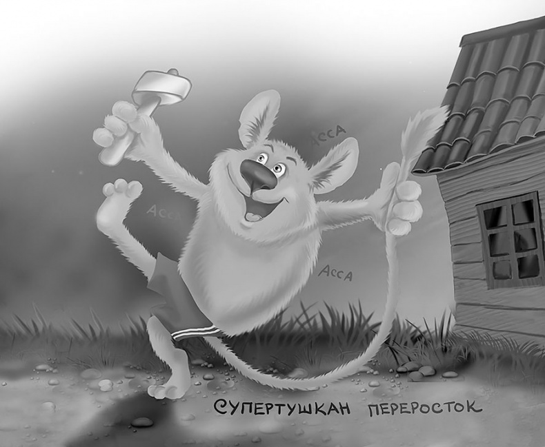 Иллюстрация к книге — Все детективные расследования Фу-Фу и Кис-Киса [i_079.jpg]