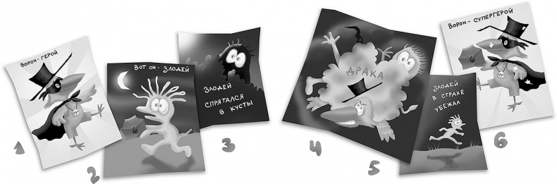 Иллюстрация к книге — Все детективные расследования Фу-Фу и Кис-Киса [i_081.jpg]