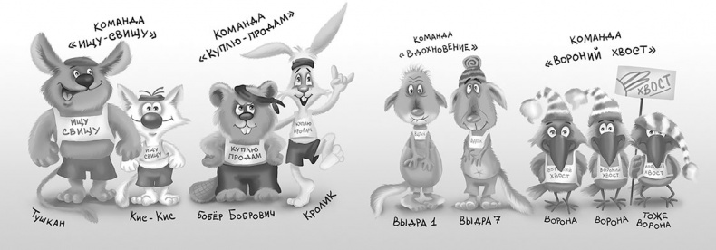 Иллюстрация к книге — Все детективные расследования Фу-Фу и Кис-Киса [i_084.jpg]