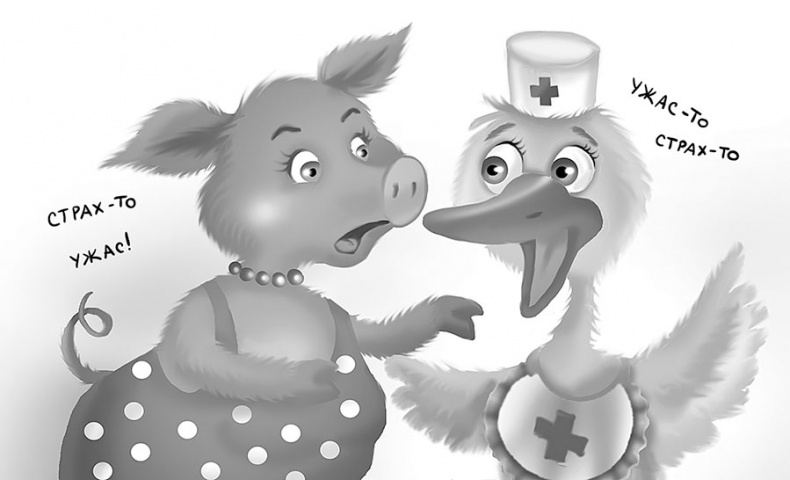 Иллюстрация к книге — Все детективные расследования Фу-Фу и Кис-Киса [i_088.jpg]