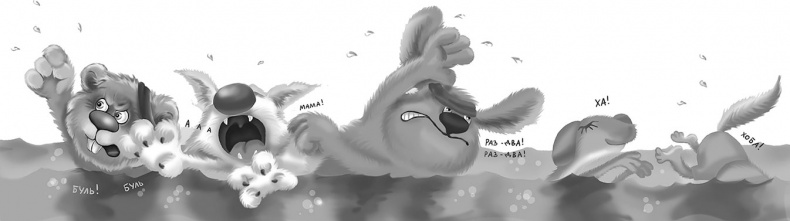 Иллюстрация к книге — Все детективные расследования Фу-Фу и Кис-Киса [i_089.jpg]