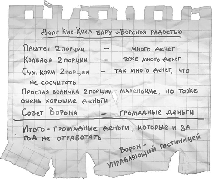Иллюстрация к книге — Все детективные расследования Фу-Фу и Кис-Киса [i_100.jpg]
