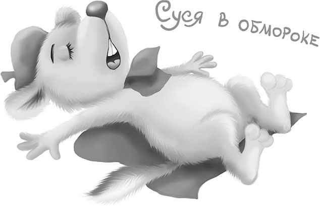 Иллюстрация к книге — Все детективные расследования Фу-Фу и Кис-Киса [i_108.jpg]