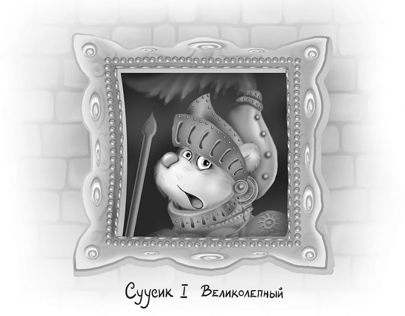 Иллюстрация к книге — Все детективные расследования Фу-Фу и Кис-Киса [i_110.jpg]