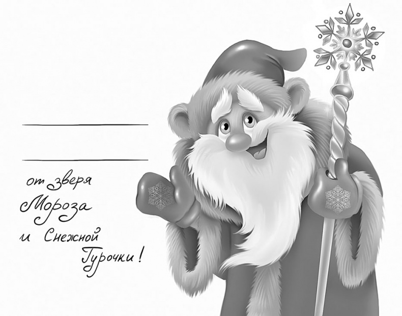 Иллюстрация к книге — Все детективные расследования Фу-Фу и Кис-Киса [i_114.jpg]