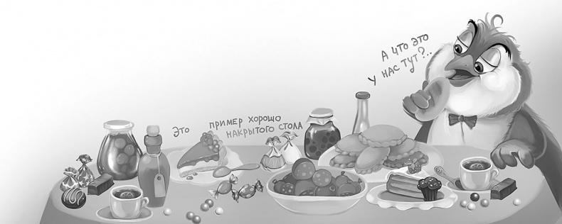 Иллюстрация к книге — Все детективные расследования Фу-Фу и Кис-Киса [i_162.jpg]