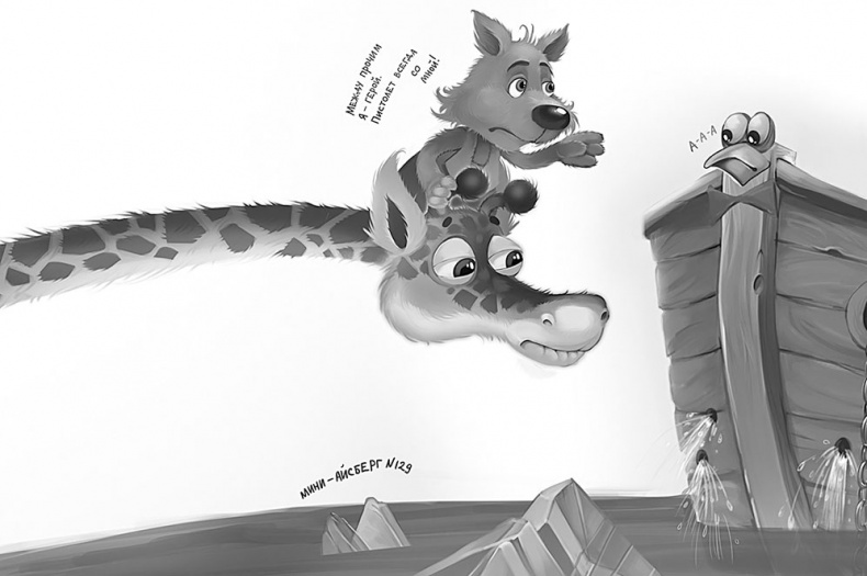 Иллюстрация к книге — Все детективные расследования Фу-Фу и Кис-Киса [i_173.jpg]