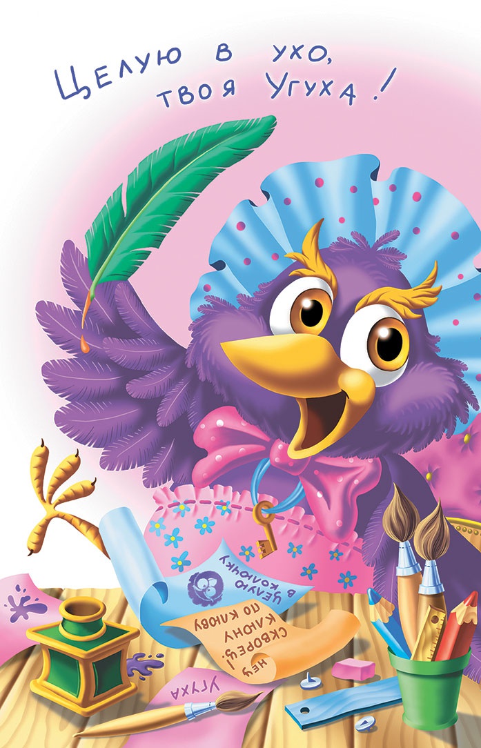 Иллюстрация к книге — Все тайны Кота да Винчи [i_008.jpg]