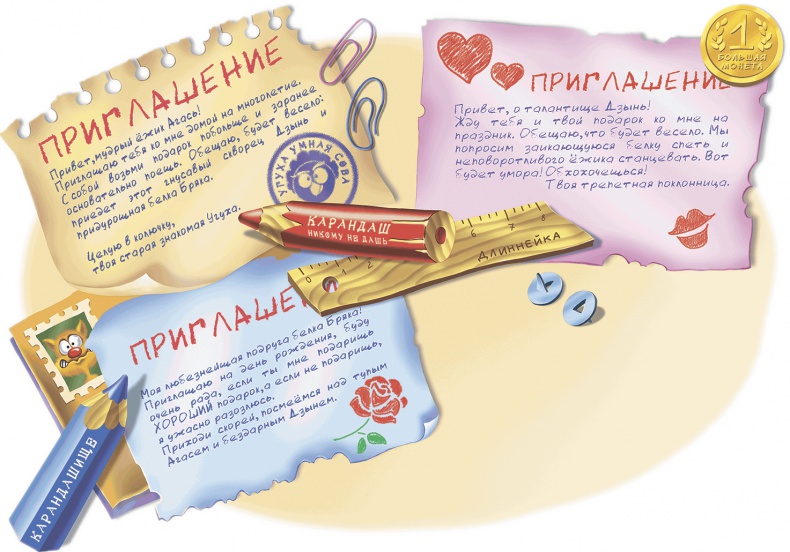 Иллюстрация к книге — Все тайны Кота да Винчи [i_009.jpg]