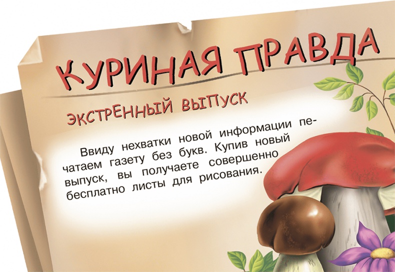 Иллюстрация к книге — Все тайны Кота да Винчи [i_020.jpg]