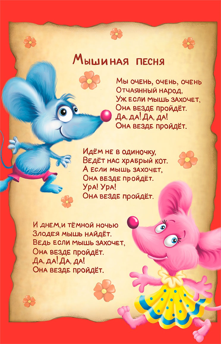 Иллюстрация к книге — Все тайны Кота да Винчи [i_030.jpg]