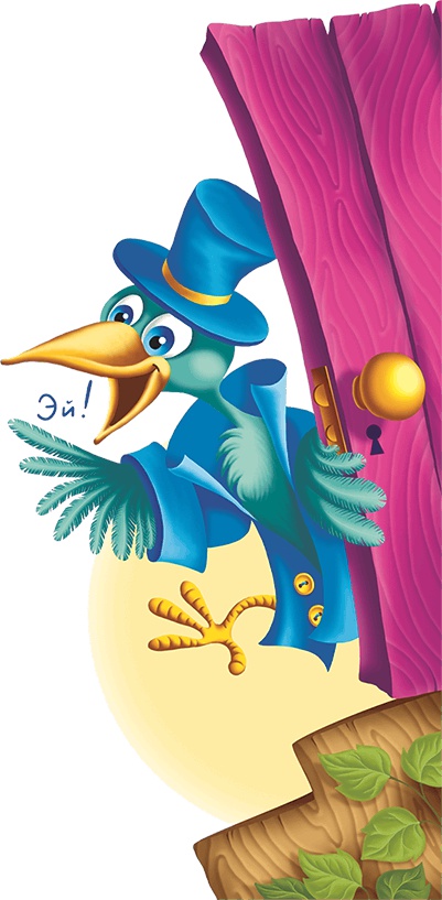 Иллюстрация к книге — Все тайны Кота да Винчи [i_031.jpg]