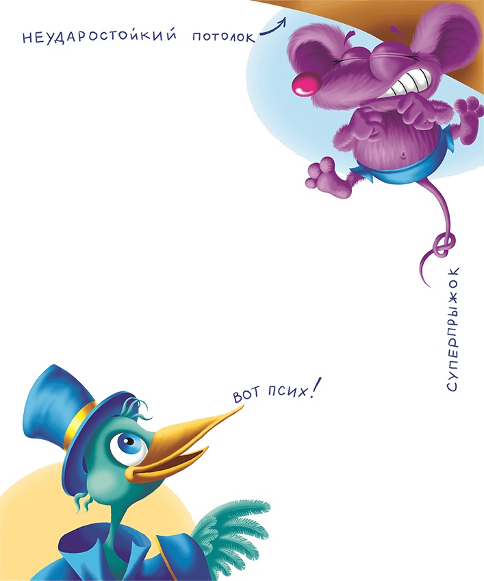 Иллюстрация к книге — Все тайны Кота да Винчи [i_032.jpg]