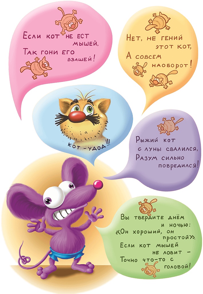 Иллюстрация к книге — Все тайны Кота да Винчи [i_033.jpg]