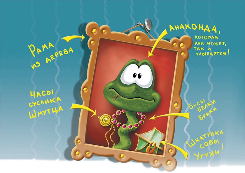 Иллюстрация к книге — Все тайны Кота да Винчи [i_037.jpg]