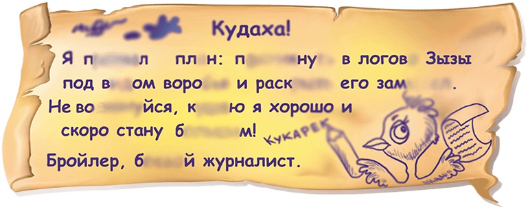 Иллюстрация к книге — Все тайны Кота да Винчи [i_064.jpg]