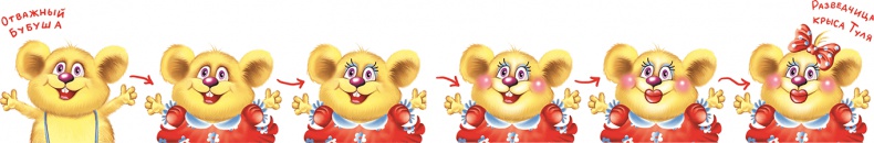 Иллюстрация к книге — Все тайны Кота да Винчи [i_074.jpg]